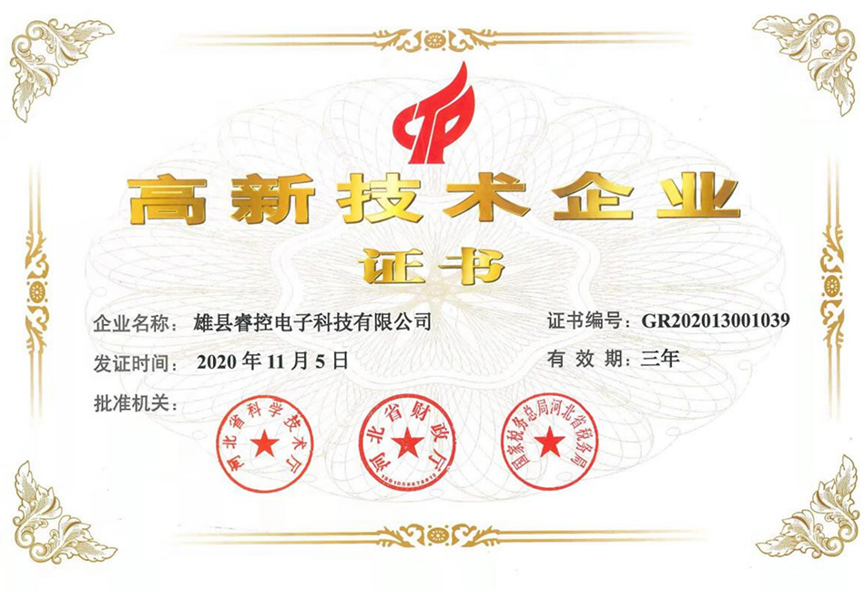 熱烈祝賀?？乜萍紭s獲國家高新技術(shù)企業(yè)稱號